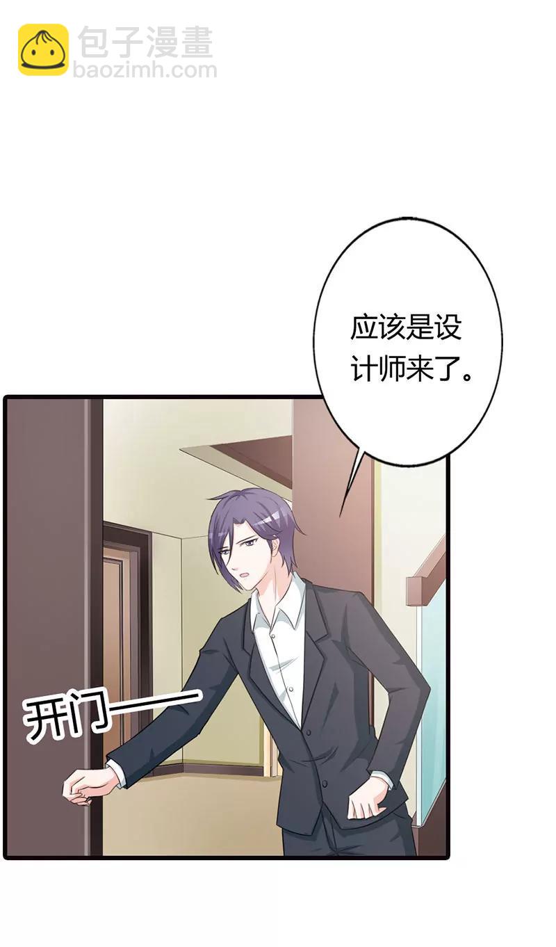 要如何才能留在我身边-第18话