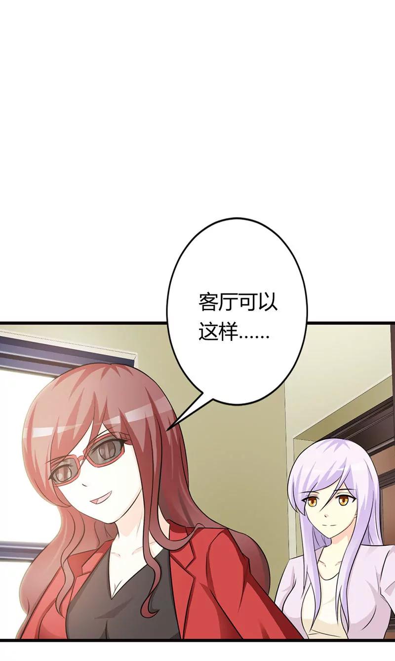 要如何才能留在我身边-第18话