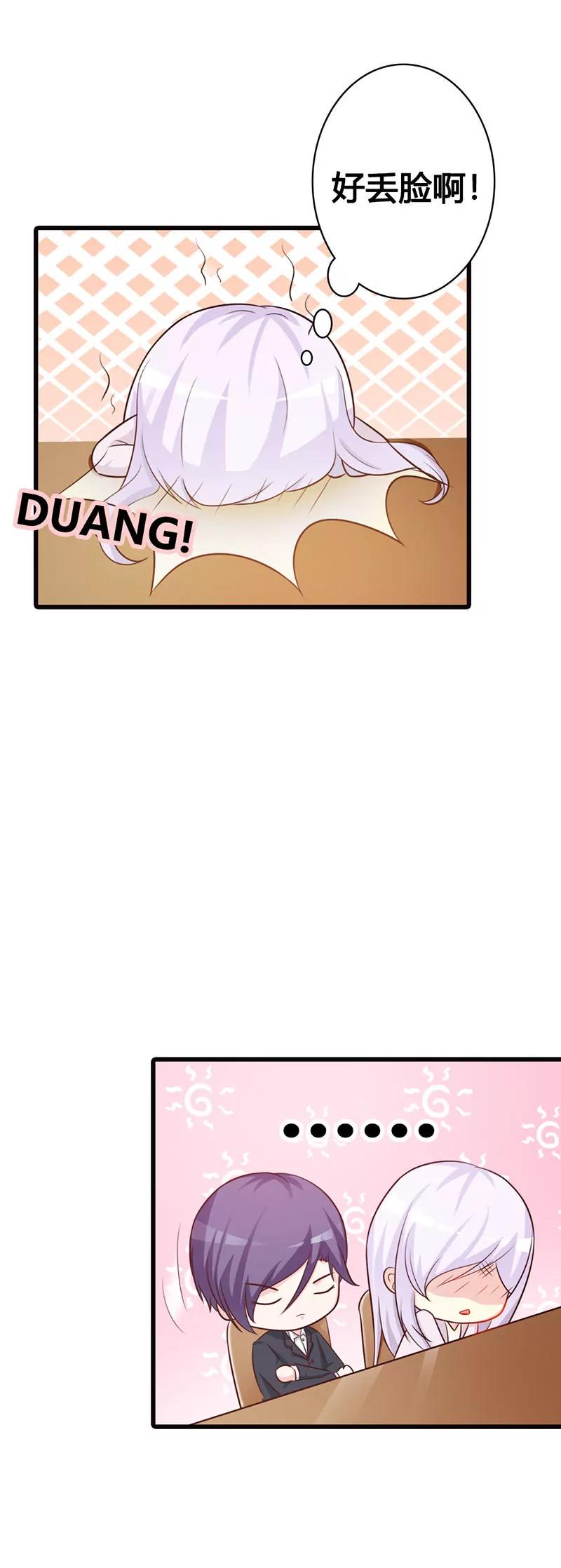 要如何才能留在我身边-第18话