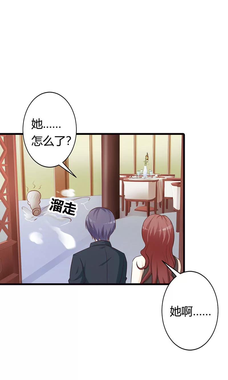 要如何才能留在我身边-第18话