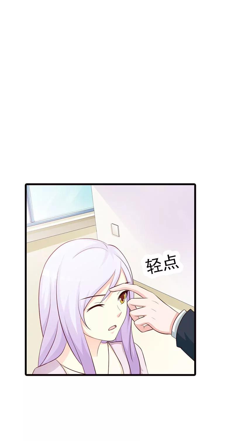 要如何才能留在我身边-第18话