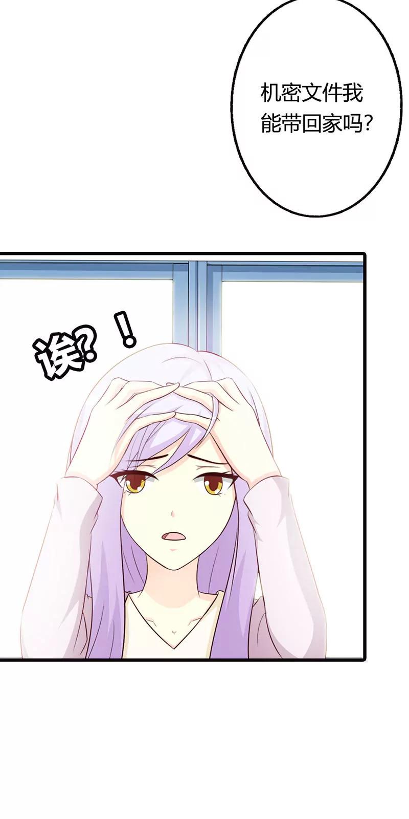 要如何才能留在我身边-第18话