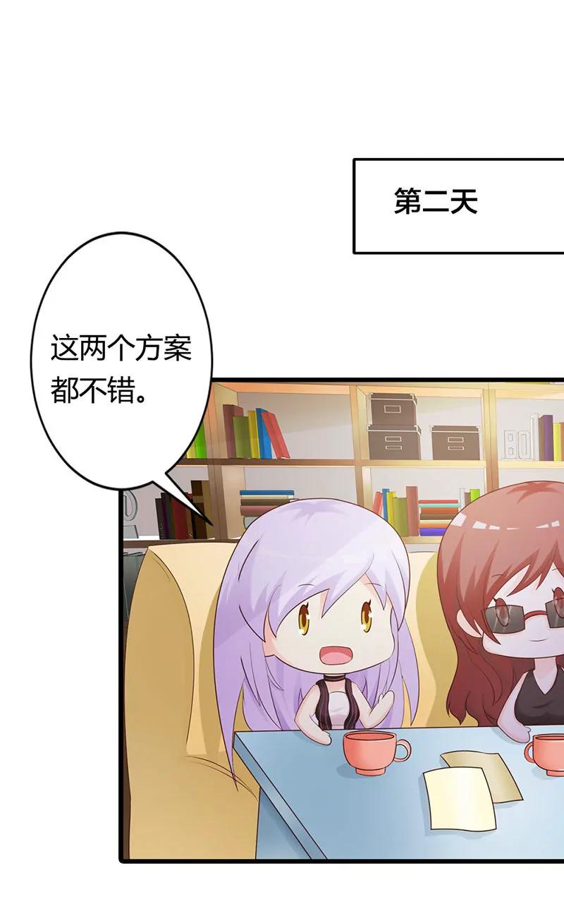 还真是个小孩子呢-第20话