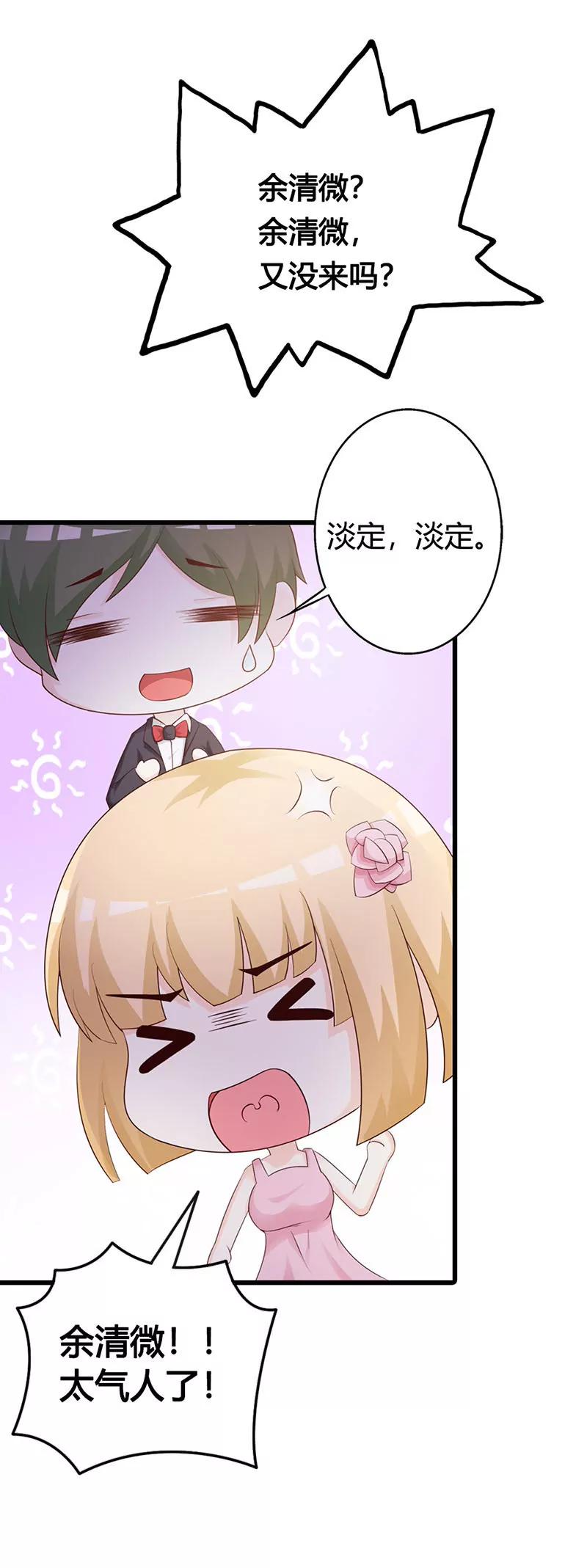 还真是个小孩子呢-第20话