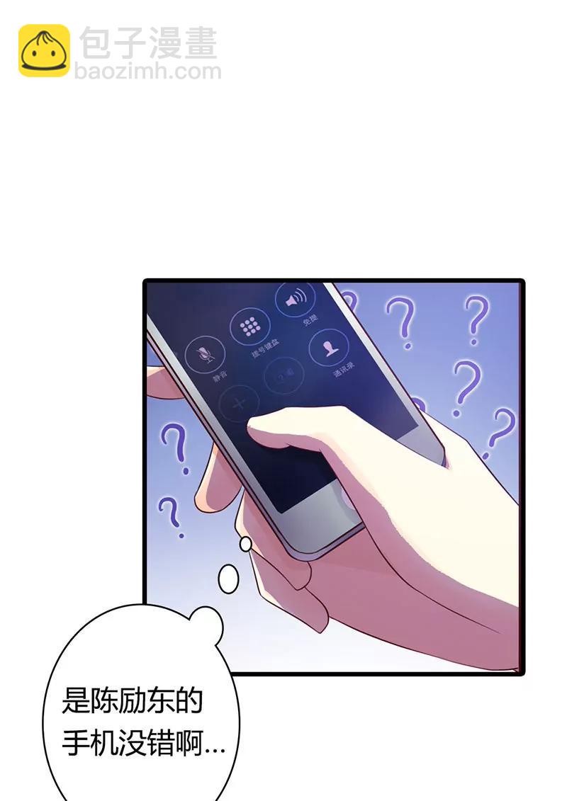 还真是个小孩子呢-第20话