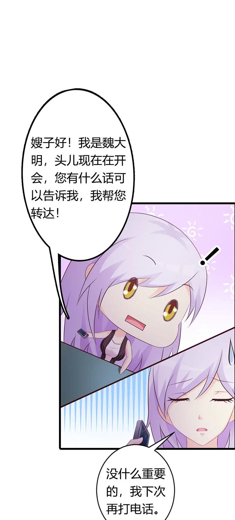 还真是个小孩子呢-第20话