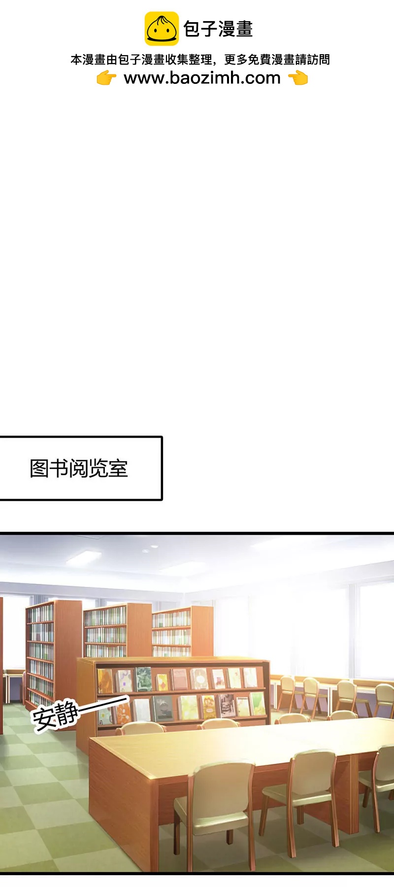 还真是个小孩子呢-第20话