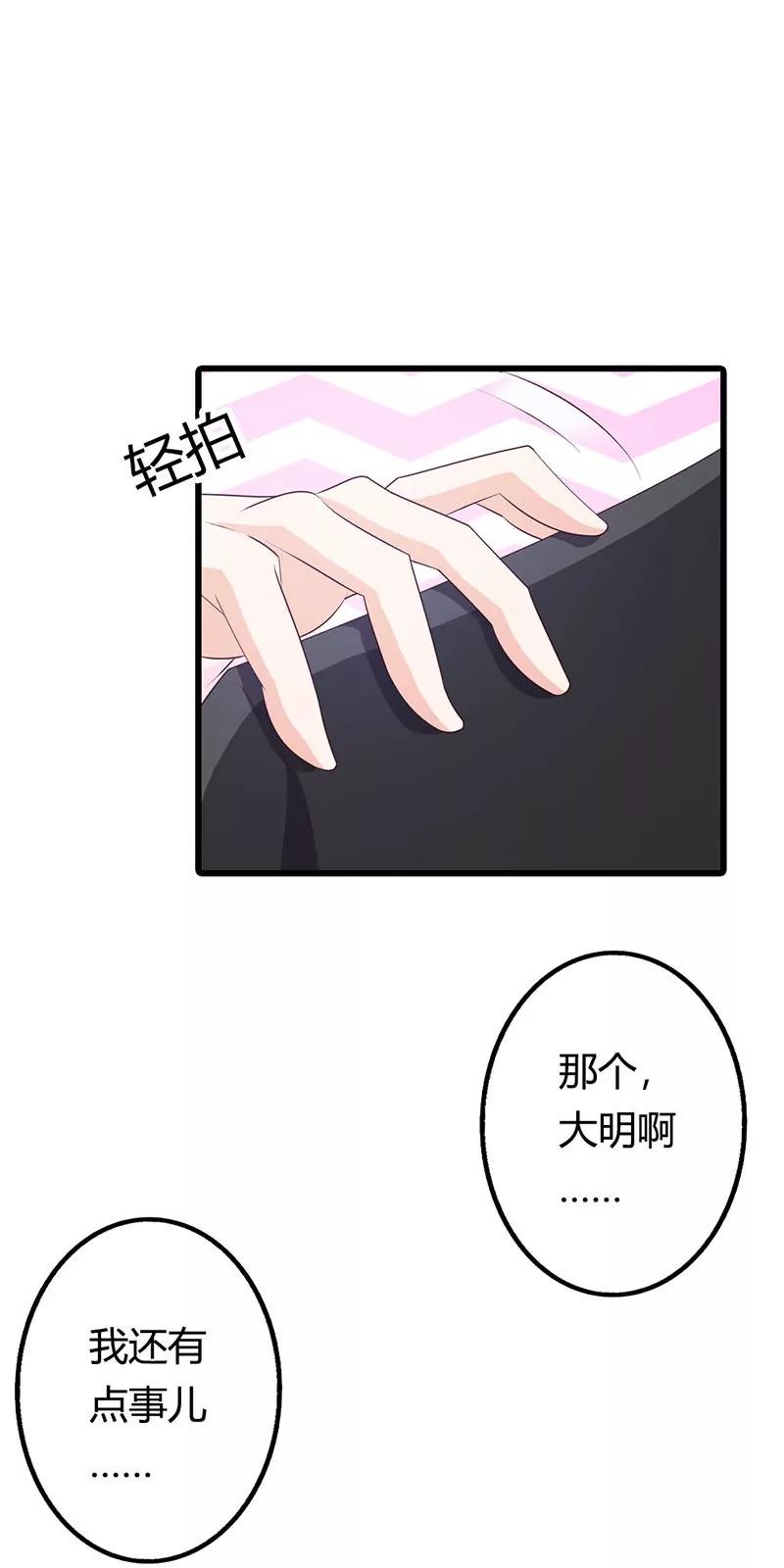 还真是个小孩子呢-第20话