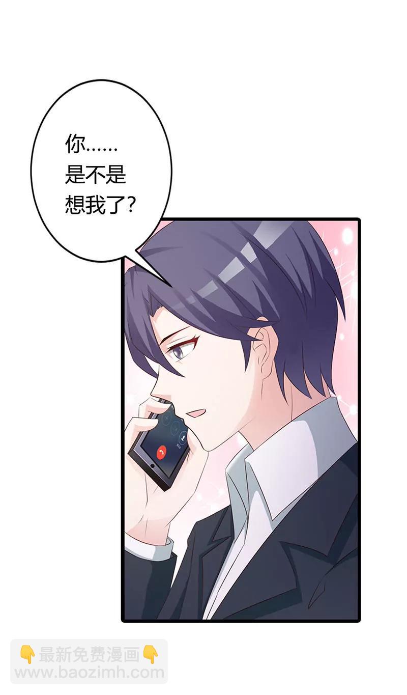 还真是个小孩子呢-第20话