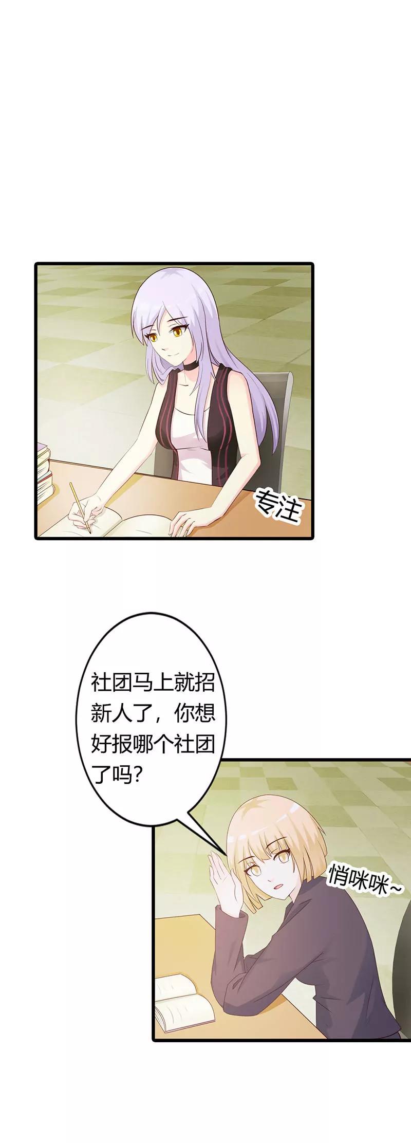 还真是个小孩子呢-第20话