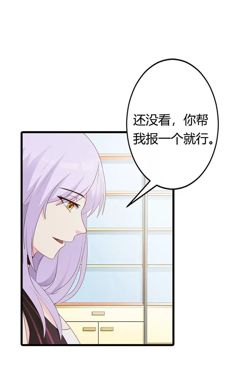 还真是个小孩子呢-第20话