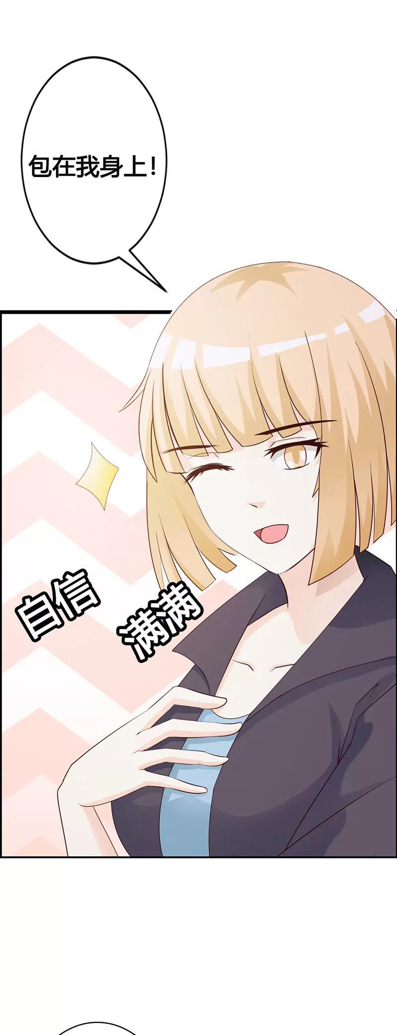 还真是个小孩子呢-第20话