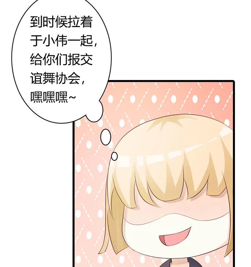 还真是个小孩子呢-第20话