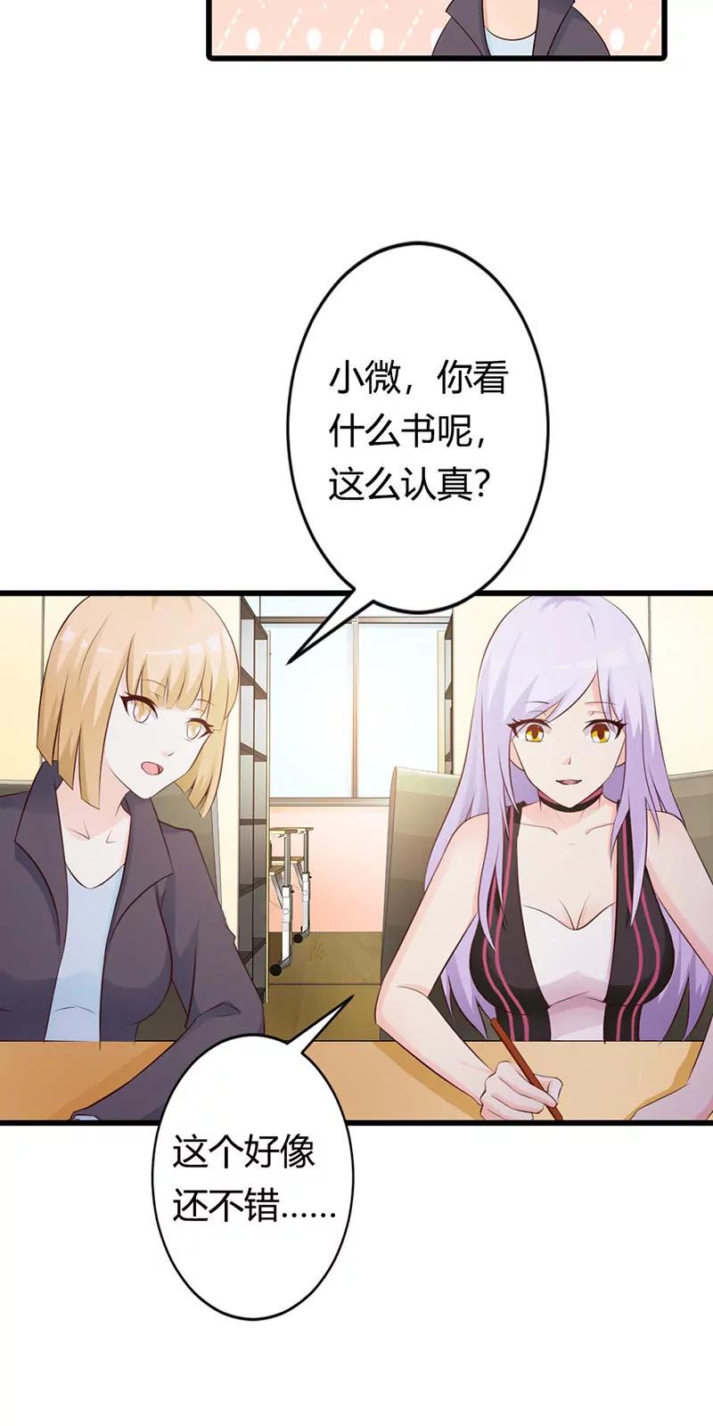 还真是个小孩子呢-第20话