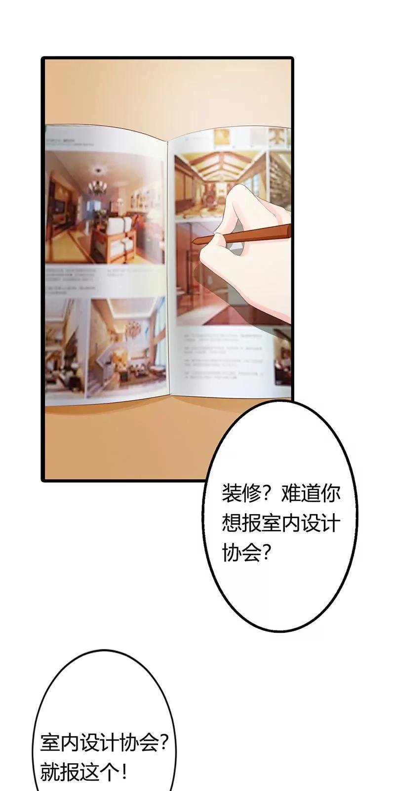 还真是个小孩子呢-第20话