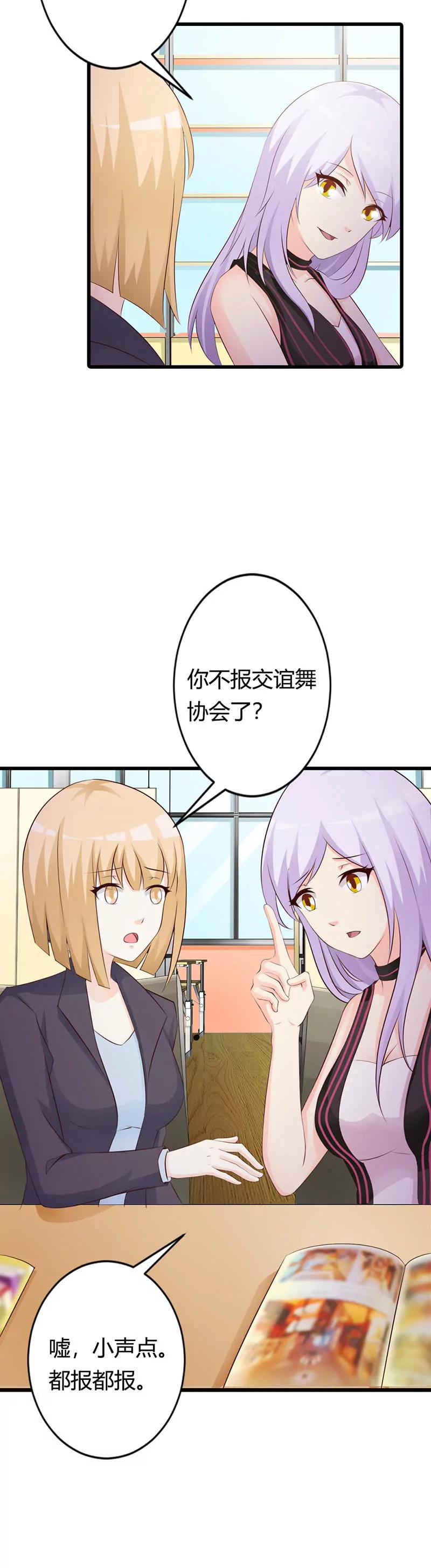 还真是个小孩子呢-第20话