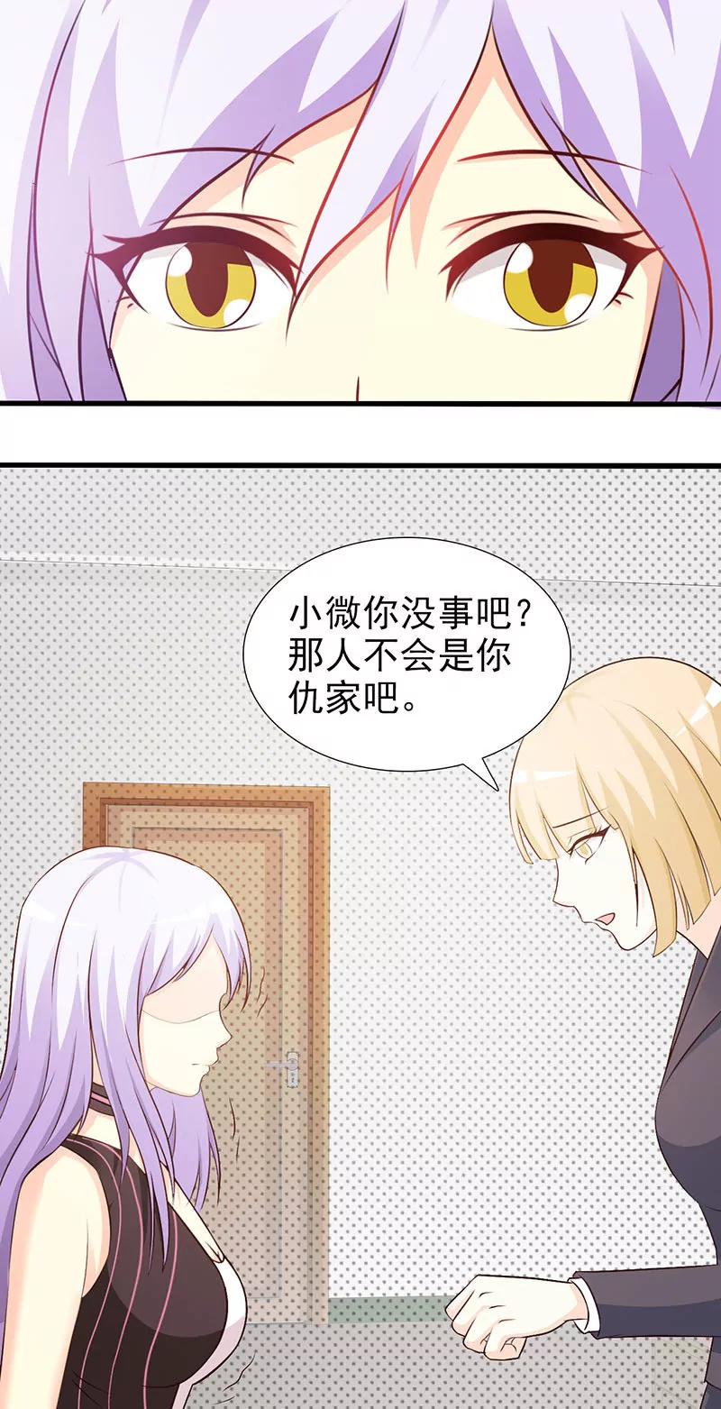 你还真是绝情啊-第22话