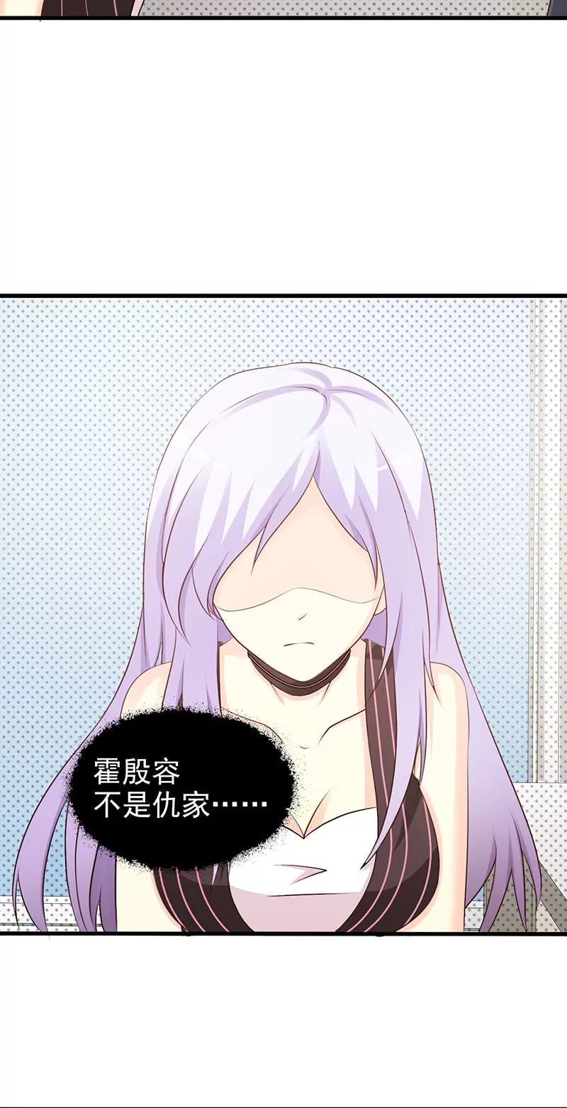 你还真是绝情啊-第22话