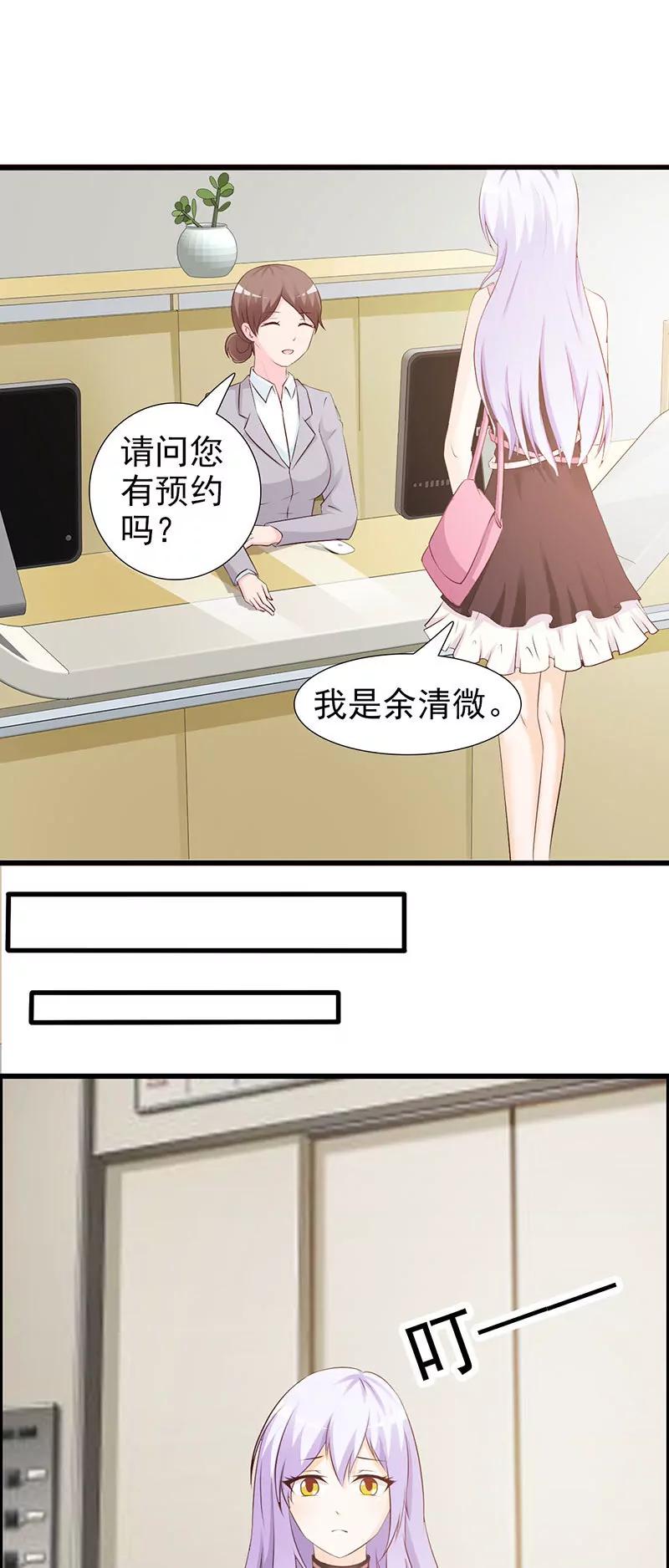 你还真是绝情啊-第22话