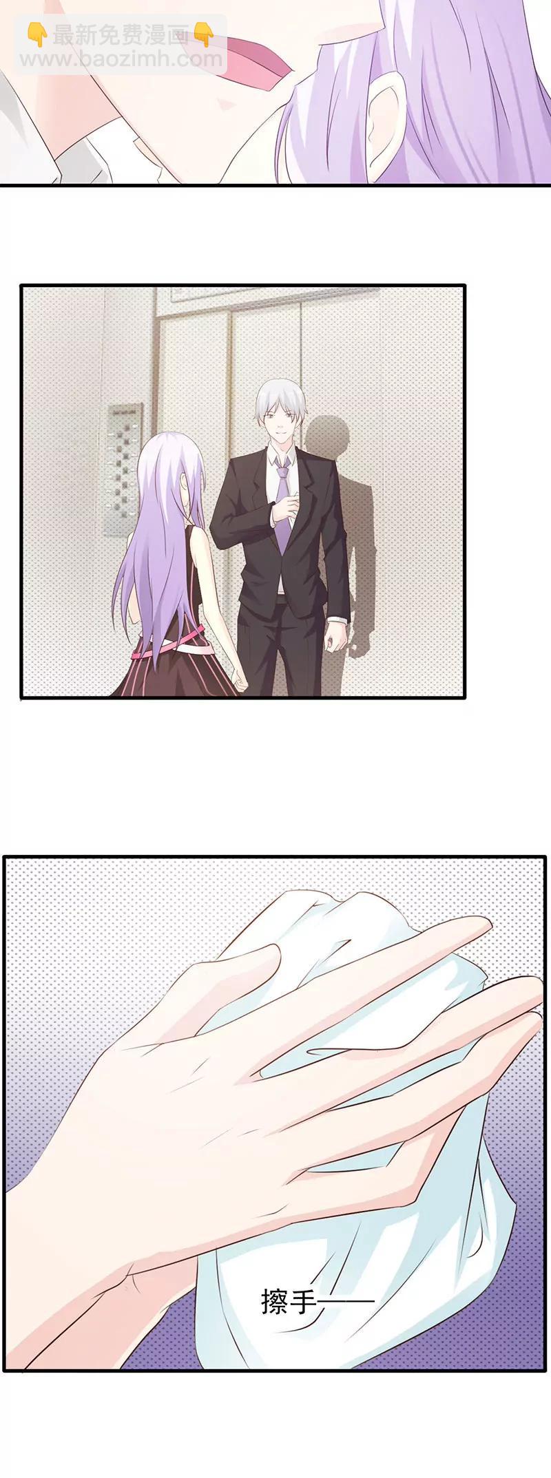 你还真是绝情啊-第22话