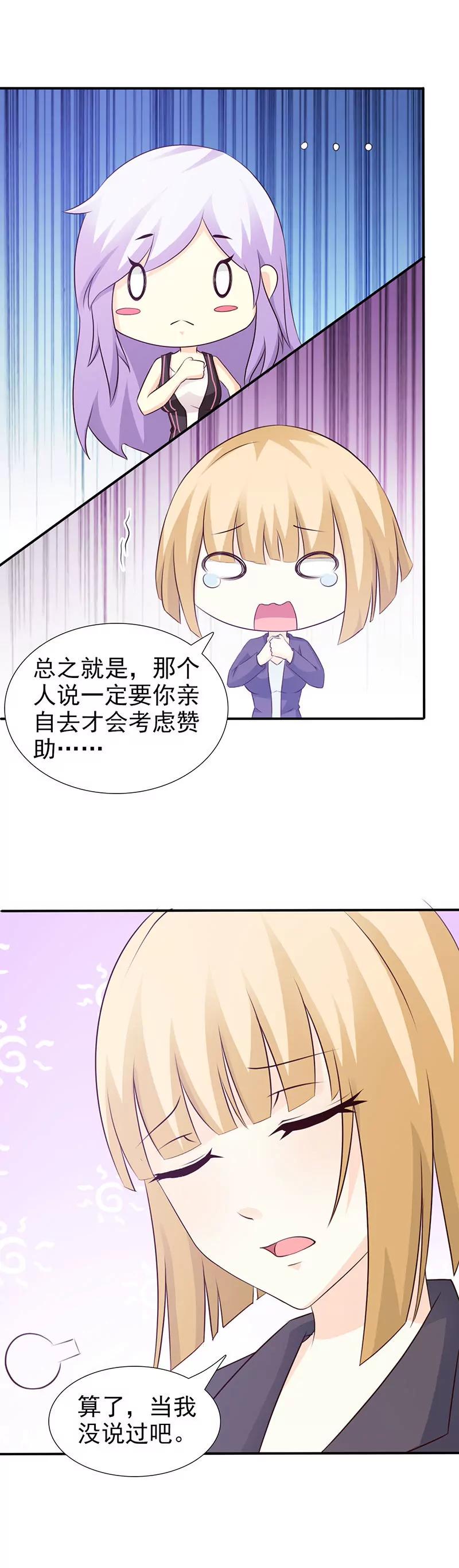 你还真是绝情啊-第22话