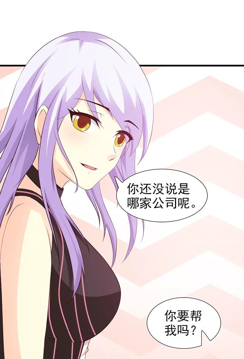 你还真是绝情啊-第22话