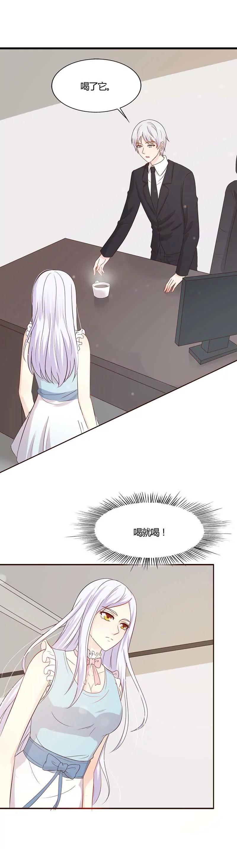 他就是个恶魔-第24话