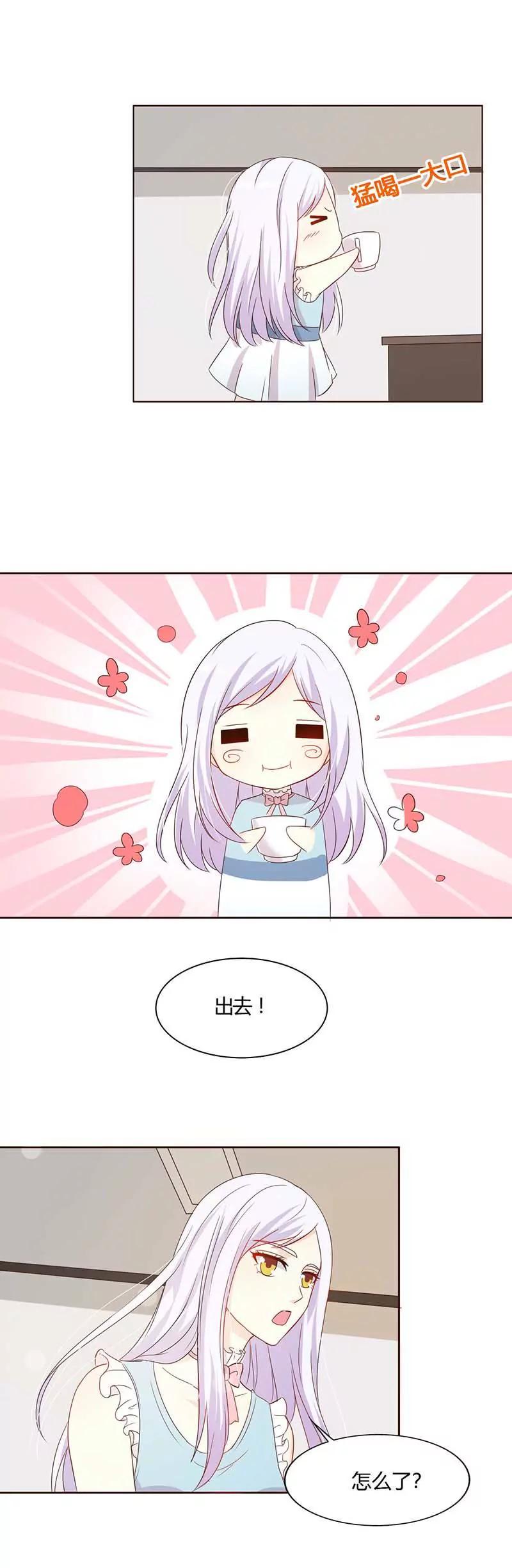 他就是个恶魔-第24话