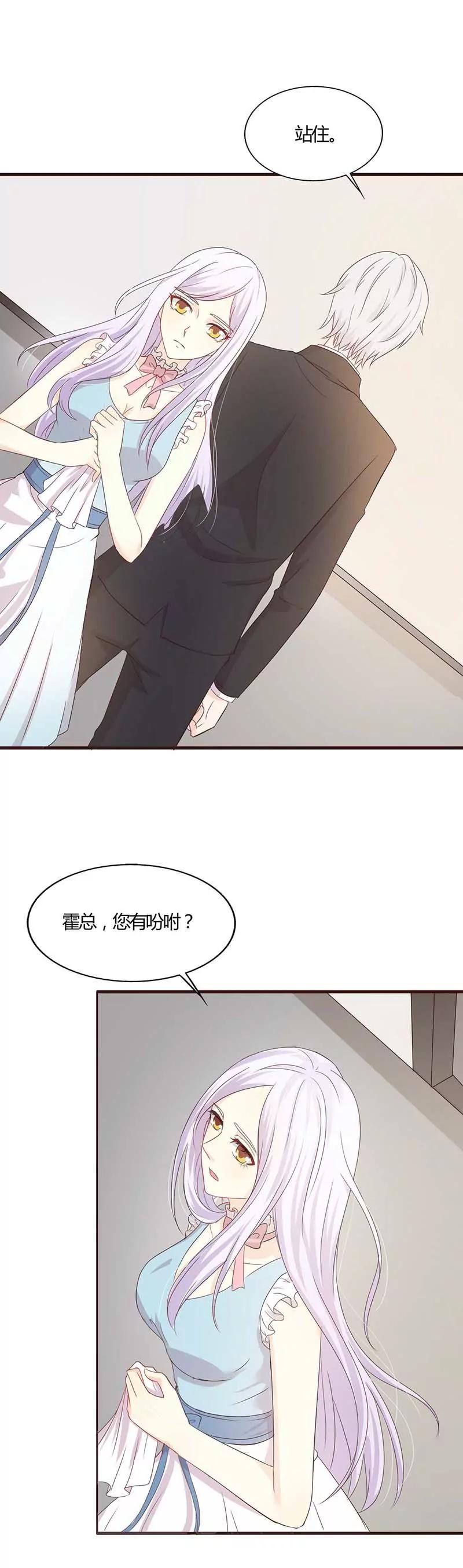 他就是个恶魔-第24话