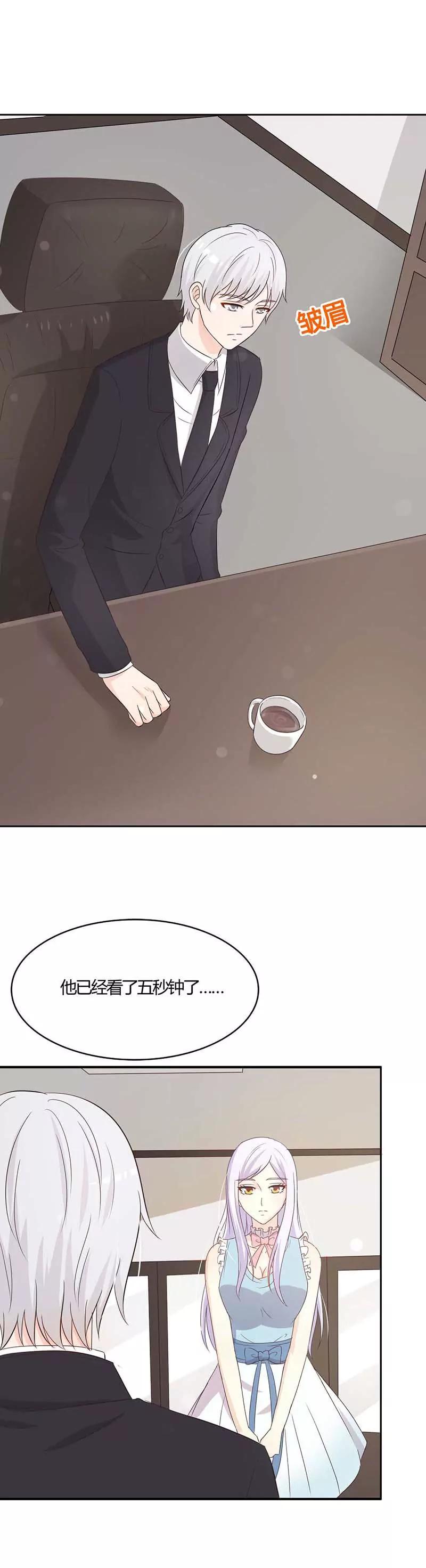 他就是个恶魔-第24话