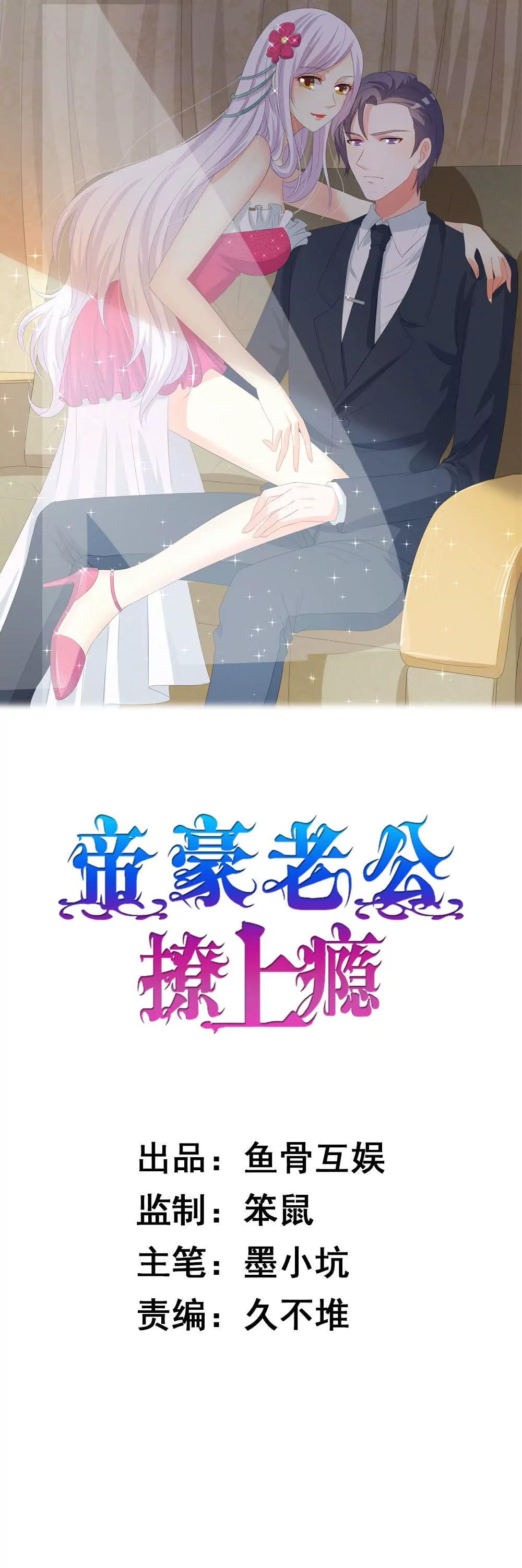 今晚和我一起去-第26话