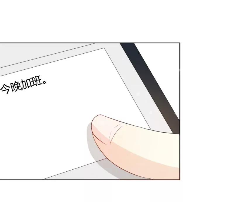 今晚和我一起去-第26话