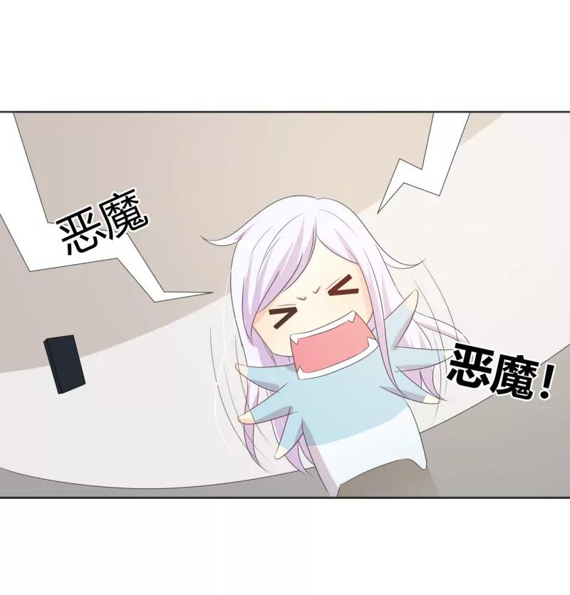 今晚和我一起去-第26话