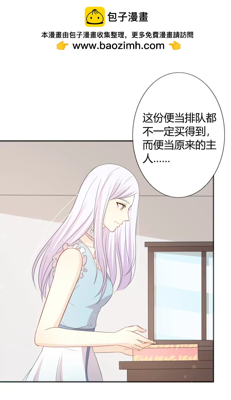 今晚和我一起去-第26话