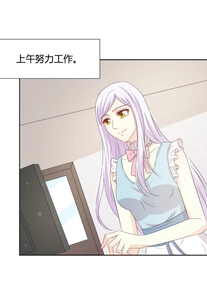 今晚和我一起去-第26话