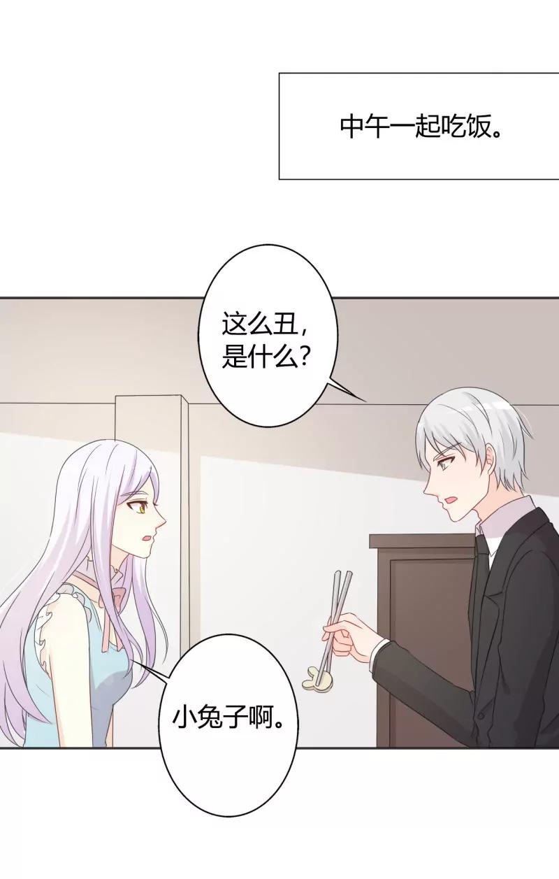 今晚和我一起去-第26话