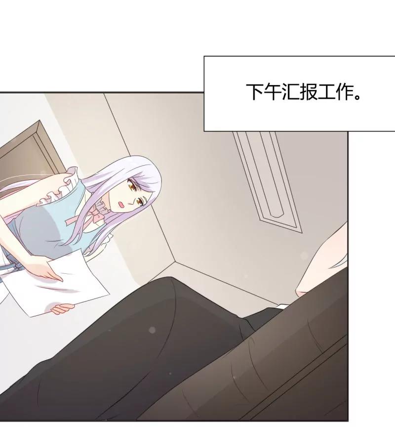 今晚和我一起去-第26话