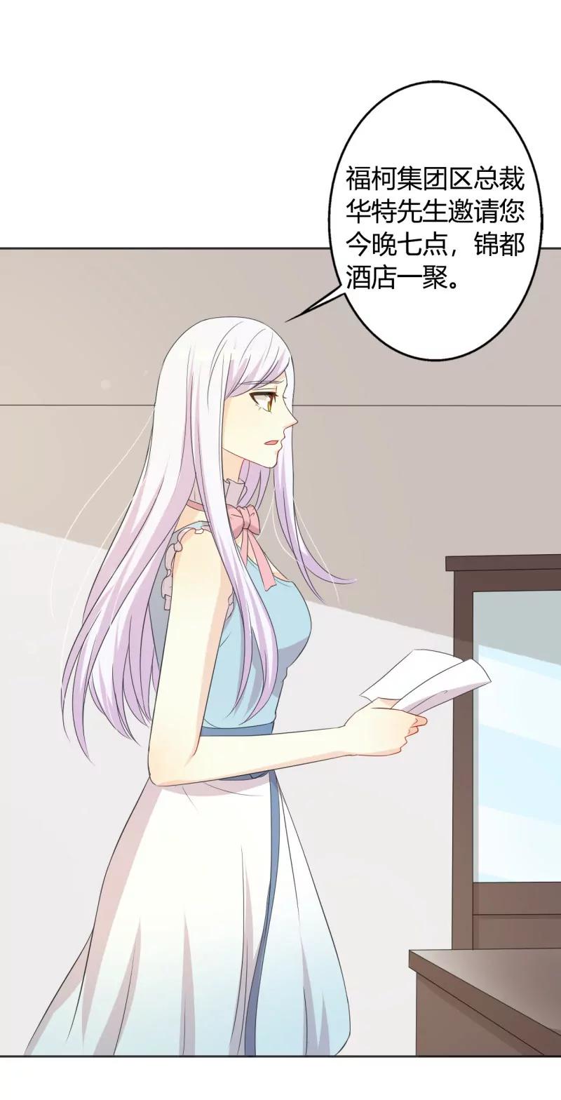 今晚和我一起去-第26话