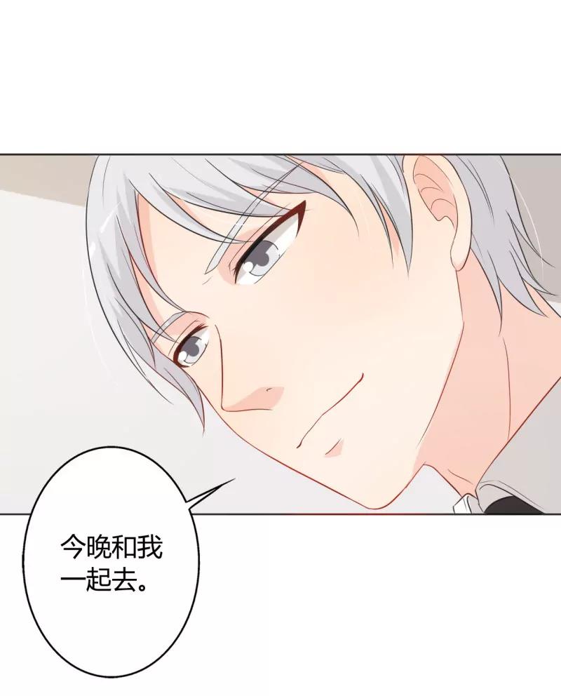 今晚和我一起去-第26话