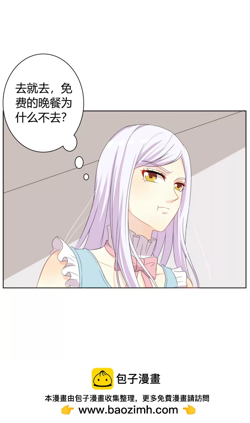 今晚和我一起去-第26话