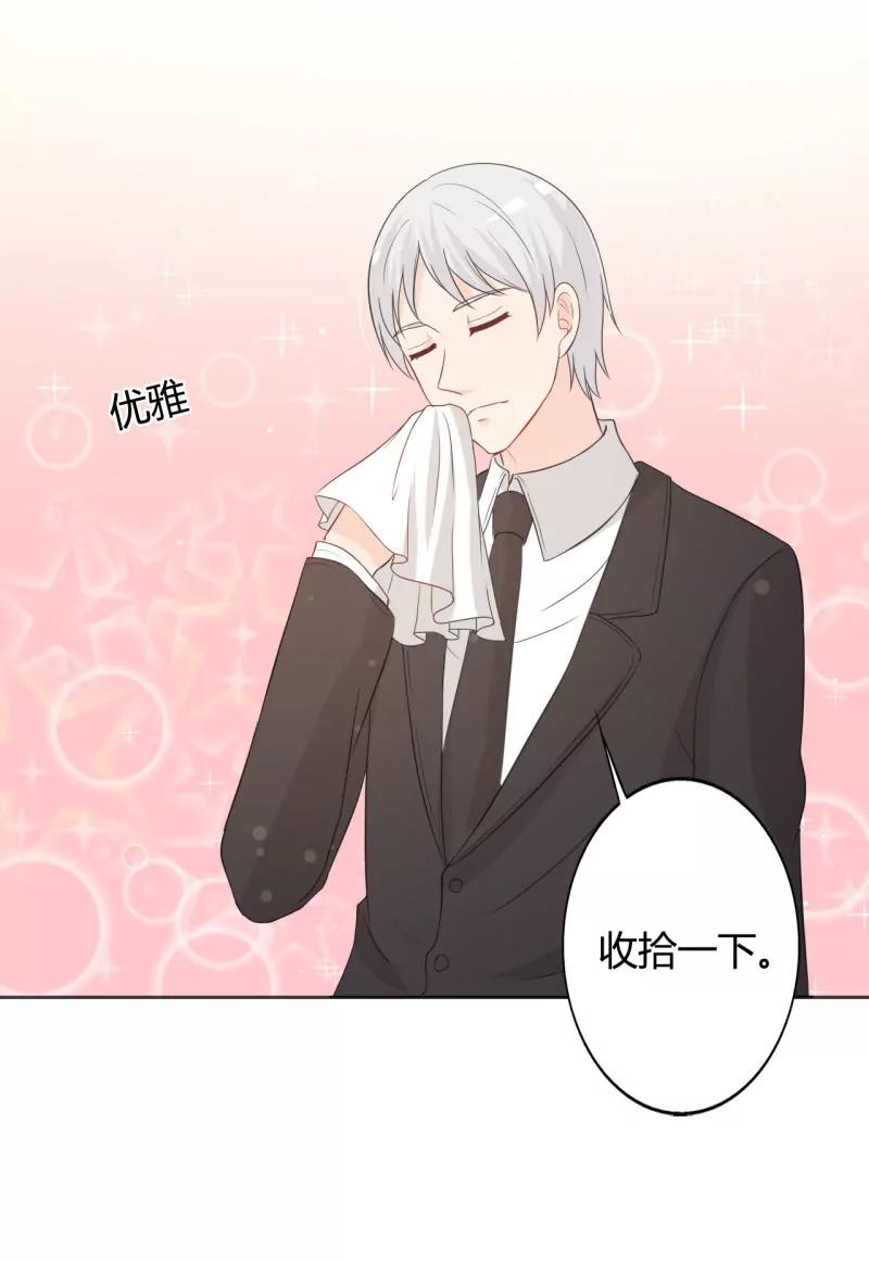 今晚和我一起去-第26话