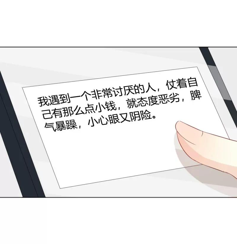 今晚和我一起去-第26话