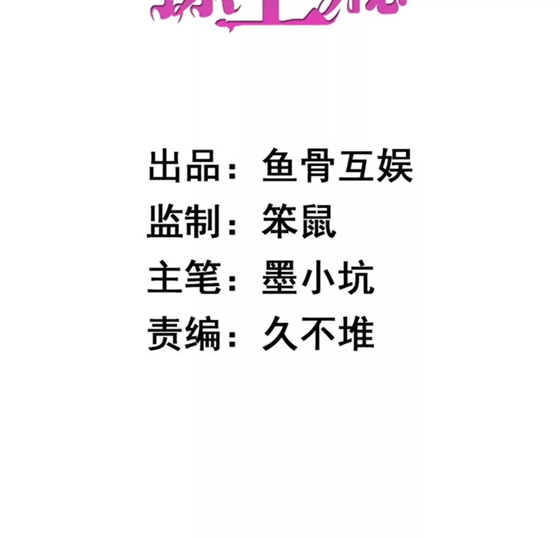 勉为其难(1/2)-第28话