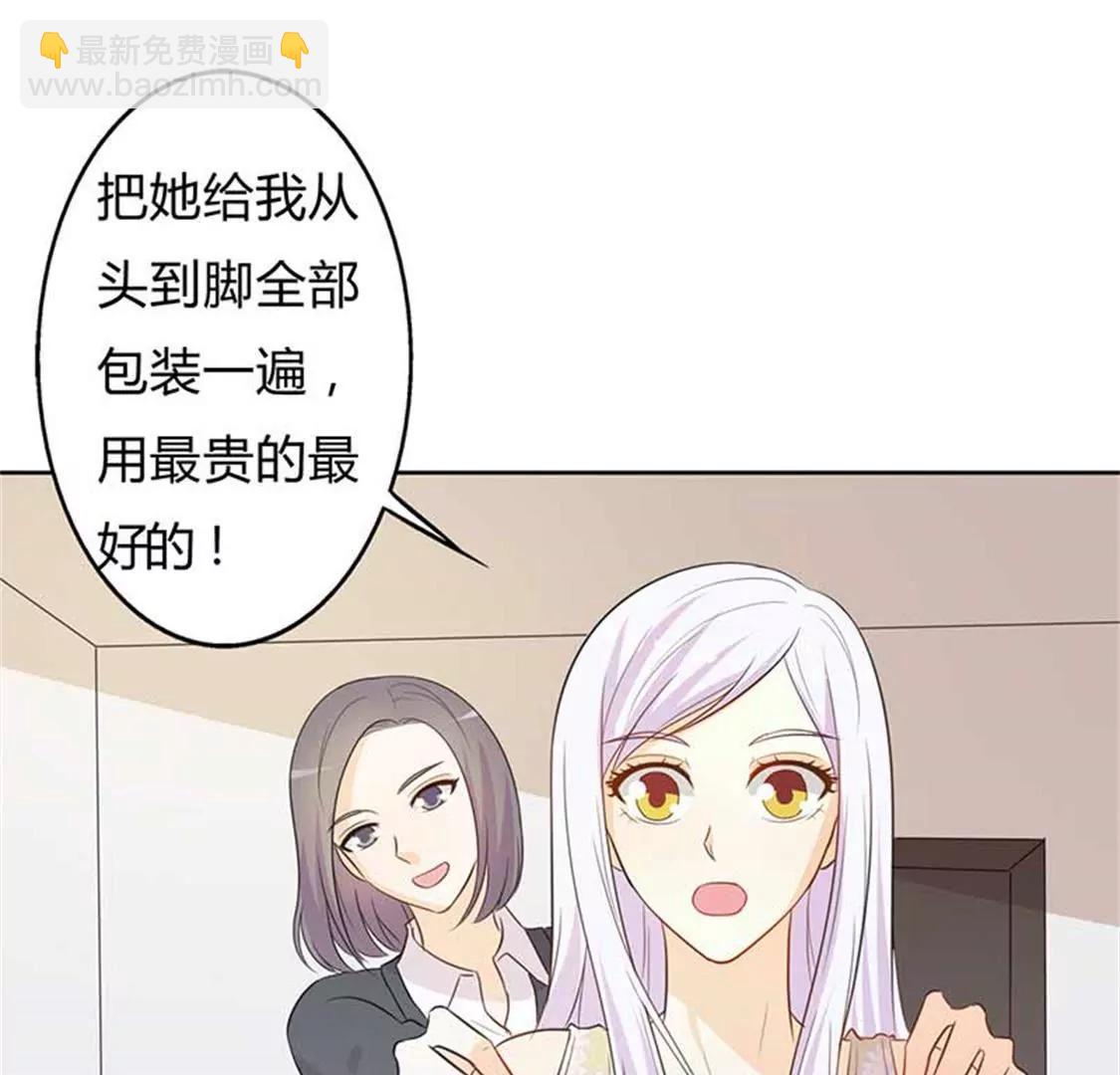 这怎么穿的出去啊(1/2)-第30话