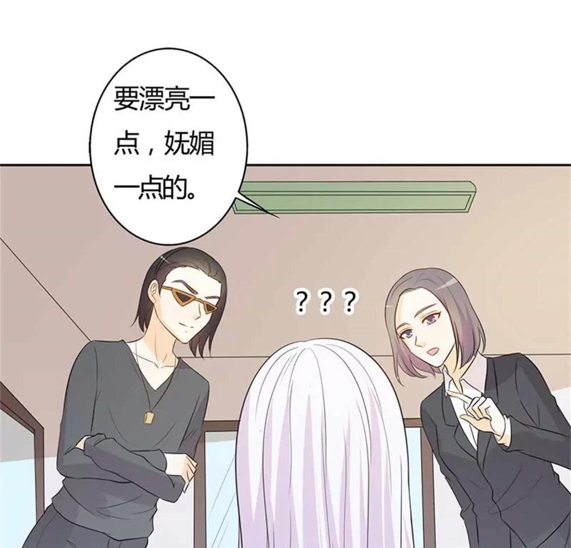 这怎么穿的出去啊(1/2)-第30话