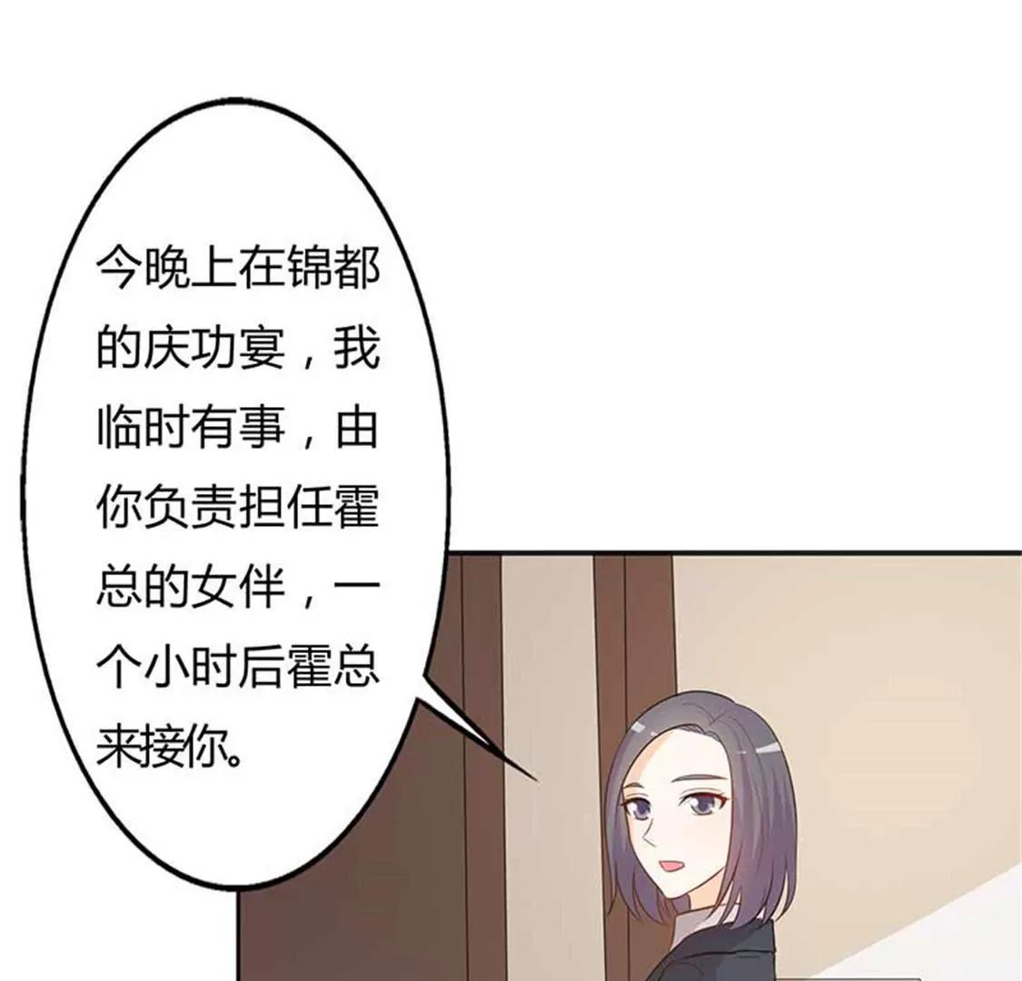这怎么穿的出去啊(1/2)-第30话
