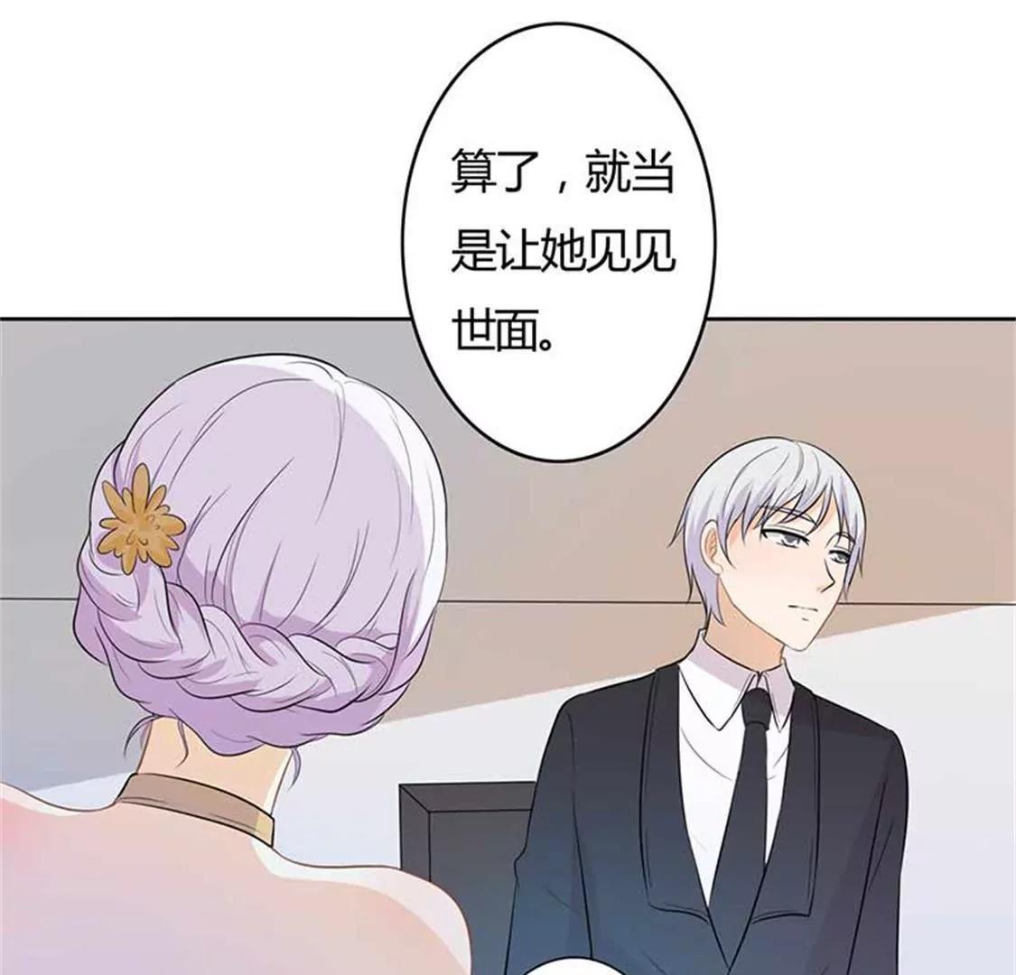 这怎么穿的出去啊(1/2)-第30话