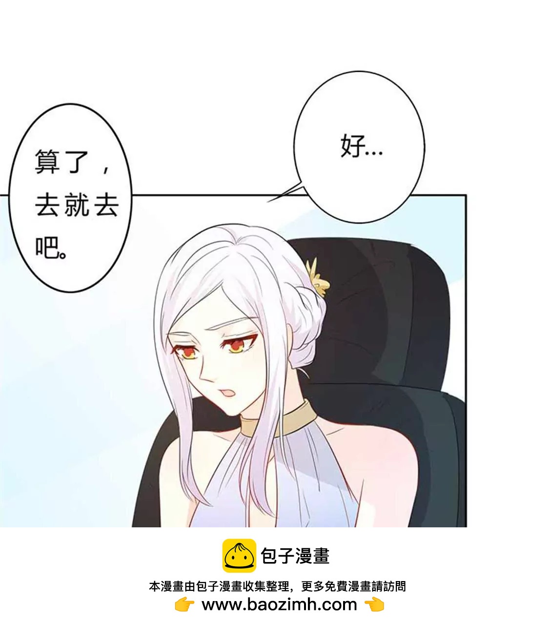 这怎么穿的出去啊(1/2)-第30话