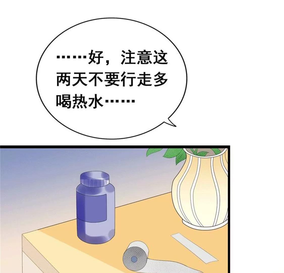 我不想欠你的-第32话