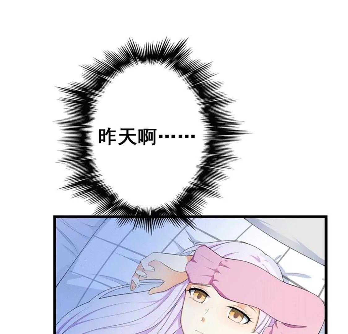 我不想欠你的-第32话